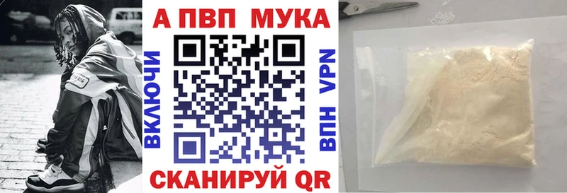 Купить закладку Каннабис  Меф  A-PVP  Гашиш  Приволжский