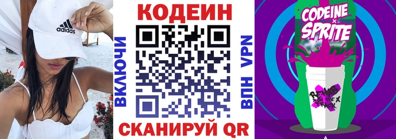 Купить закладки  Приволжский  Кодеиновый сироп Lean напиток Lean (лин) 
