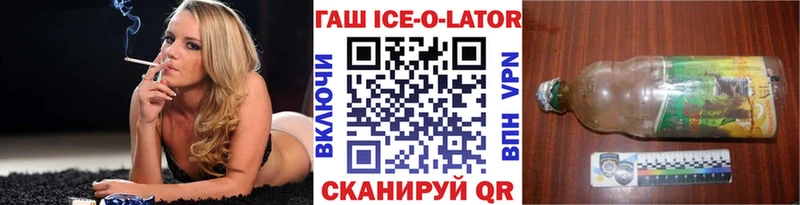 ГАШИШ Изолятор  Купить закладки  Приволжский 