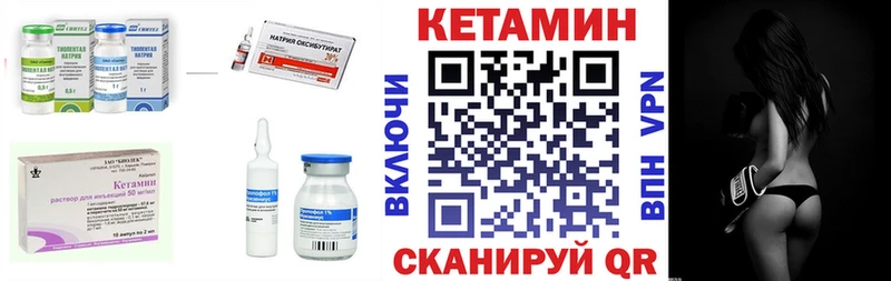 КЕТАМИН ketamine  Купить  Приволжский 