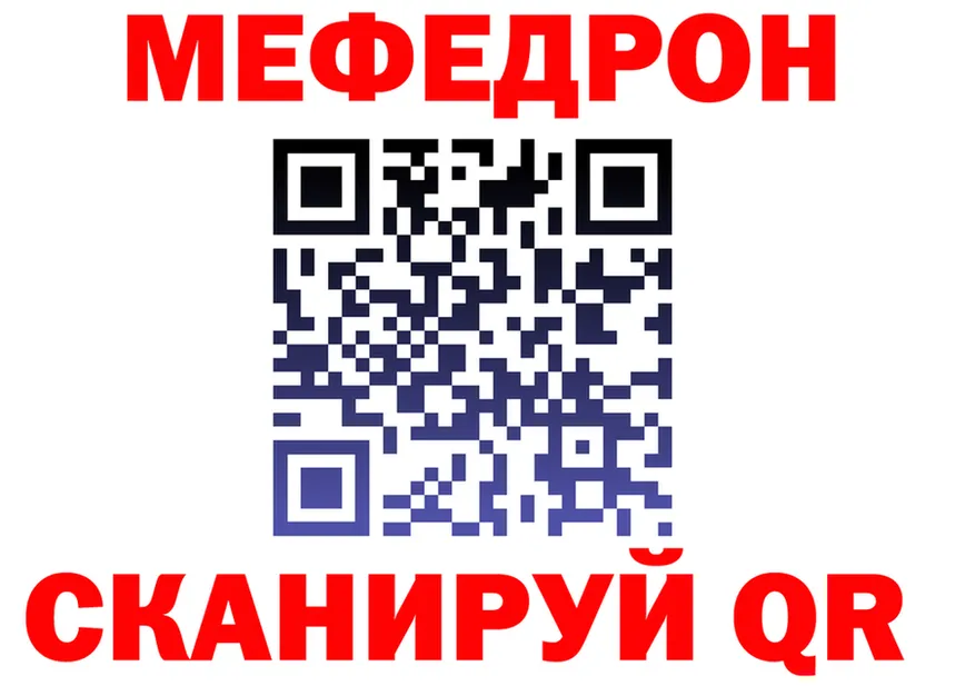 МЯУ-МЯУ 4 MMC ссылка мориарти KRAKEN Приволжский