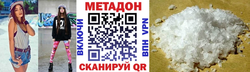 Купить  Приволжский  МЕТАДОН VHQ 